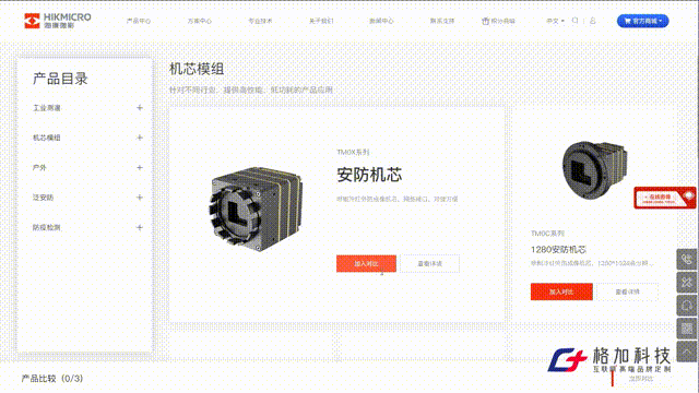 杭州网站建设